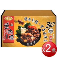 ★免運★冷凍 土羊哥紅燒羊肉爐(帶皮)  二入組(2455g±9g/盒*2盒) [大買家]