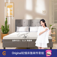 【德國Emma】Original床墊 贈保潔墊 標準單人(德國工藝 專為台灣潮濕悶熱環境設計 防水抗敏透氣)