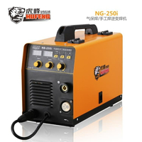 電焊機 虎峰NBC-250 280逆變IGBT一體式二氧化碳氣體保護焊二氧二保焊機 限時折扣