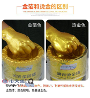 【全球優品滙】送工具！超亮金箔漆 燙金漆 油性閃光黃金漆 金色油漆 水性金粉漆 金屬漆 防銹漆 黃金漆 金色油漆 水性金