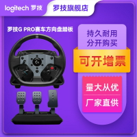 羅技G PRO游戲賽車方向盤 適用電腦PC賽車模擬器425
