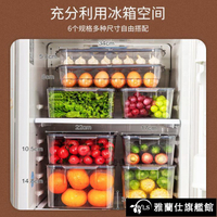 冰箱收納盒 冰箱廚房整理收納盒保鮮盒冷凍帶蓋大容量儲物盒雞蛋盒透明食物