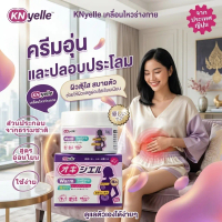 KNyelle เจลอุ่นในมดลูก, ออกซิเยลล์, สารสกัดจากโสมและสารสกัดจากดอกกุหลาบ, ดูแลผู้หญิงทุกเดือน, ทำให้พ