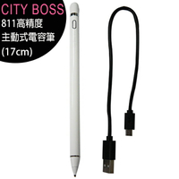 CITY BOSS 811高精度主動式電容筆 Pencil/手寫筆 (17cm)【APP下單最高22%點數回饋】