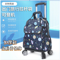 行李箱 可拆卸拉桿背包   防水拉桿包加厚  長短途旅行車  行李手拉車  萬向輪 可登機