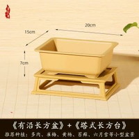 全城熱賣 - 梅花花盆樹脂長方形花盆家用花盆仿紫砂陶瓷多肉花盆塑膠花盆盆景秋香色【20*15*7.3】+塔式長方臺樹脂2個裝