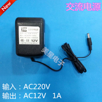 景賽交流專用電源 220V轉AC12V 1000mA  1A 電源適配器 交流12V