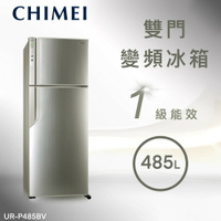 ★全新品★CHIMEI奇美 485公升變頻雙門冰箱 UR-P485-S 一級能效/貨物稅補助