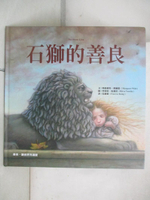 【書寶二手書T7／少年童書_EDT】石獅的善良_瑪格麗特．懷爾德,  孔繁璐