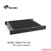 水冷頭Bykski  B-RD1080-TK-V2 1080純銅 水冷排 厚排  散熱水冷排 支架水冷板
