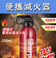 🌍安鑫購物✨便攜滅火器 超強乾粉滅火器 小型便攜式滅火器 車用迷你滅火器 防火災爆炸 家用小型乾粉滅火器 水基型滅火器