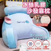 【DaoDi】冰絲乳膠沙發靠背枕床頭靠枕贈頭枕組特大號70*50cm(護腰枕/涼感抱枕/涼腰靠枕/涼沙發靠背枕)