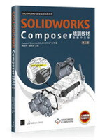 SOLIDWORKS Composer培訓教材 2/e Dassault Systèmes SolidWorks Corp  博碩