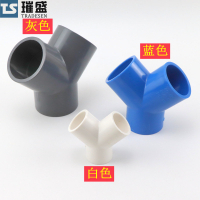 PVC Plastic fork type Y Three-way water connector UPVC Water supply bifurcation tee angled tee conne