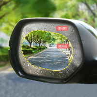 汽車后視鏡防雨貼膜鍍膜防水除霧膜車窗玻璃倒車鏡驅水貼長效防眩