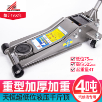【台灣公司 可開發票】天恒3噸4噸雙泵臥式千斤頂3t4t噸 雙泵液壓千斤頂 車用千斤頂低位