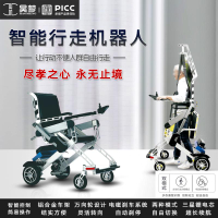 老人智能行走輔助機器人老年電動輪椅康復訓練代步坐站兩用多功能