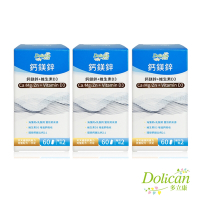 多立康 鈣鎂鋅+維生素D3(60粒/瓶x3入組) 雙效鈣 維生素D3 鈣鎂2:1 孕期補鈣 銀髮族適用 愛爾蘭海藻鈣