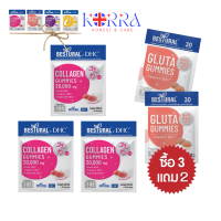 @ ซื้อ 3 ฟรี 2 @ Bestural x DHC Collagen Gummy คอลลาเจนแบบเคี้ยว (30 เม็ด) 3 ซอง แถมฟรี ฺBestural x