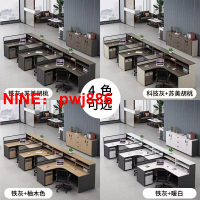 台灣公司貨 可開發票 職員辦公桌椅組合簡約現代2/4/6人位屏風卡座辦公室桌子L型財務桌
