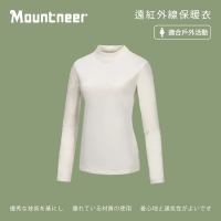 【Mountneer 山林】女 遠紅外線保暖衣-米白 32K62-03(立領/衛生衣/內衣/發熱衣)