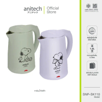 Anitech x Peanuts กาต้มน้ำอเนกประสงค์ 1,500 วัตต์ ความจุ 1.8L. รุ่น SNP-SK110 [สินค้ารับประกัน 2 ปี]