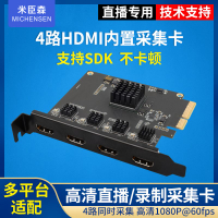 【最低價】【公司貨】米臣森 4路HDMI視頻采集卡pcie內置高清錄制vmix多機位導播linux