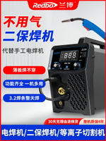 蘭博無氣焊機兩用一體機110v 220v小型家用電焊機