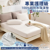 FOCA空蕓白 單人 專業護理級 100%超防水床包式保潔墊 加高型38公分/護理墊/防塵墊
