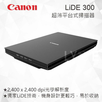 CANON LiDE 300 A4超薄平台式掃描器