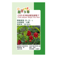 【蔬菜工坊】G99.紅辣妹魔鬼椒種子