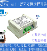 4路雙模wifi繼電器開關手機控制遠程網絡APP易微聯 智能家WK4A-T[領邦五金配件]