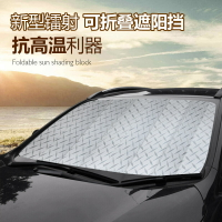 汽車遮陽板防曬罩隔熱遮陽神器太陽擋光前擋風玻璃遮陽簾吸盤式