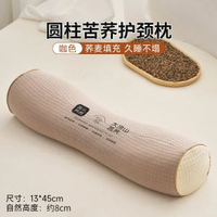 頸椎專用枕頭護頸枕圓柱枕蕎麥殼頸椎枕成-【圓柱形 單只裝-咖色】頸椎養護牽引枕-重約750g 均碼-款式17