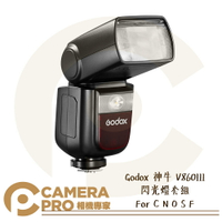 ◎相機專家◎ Godox 神牛 V860III 閃光燈套組 V860 For Canon Nikon Olympus Sony Fuji C N O S F 開年公司貨