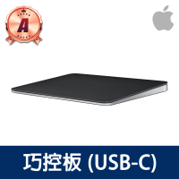 【Apple】A級福利品 巧控板(USB-C)