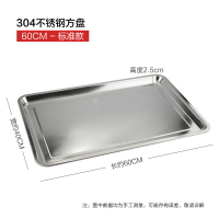 不鏽鋼方盤 加深方盤304不鏽鋼盤子長方形餐盤商用烤魚燒烤蒸飯托盤 家用菜盤『XY22175』【免運】