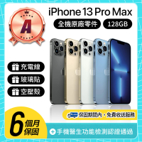 Apple A級福利品 iPhone 13 Pro Max 128GB 6.7吋(贈空壓殼+玻璃貼)