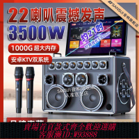 伴唱機 【可接麥克風】山水家庭ktv音響套裝移動卡拉ok戶外廣場舞音箱家用點唱k歌機全套