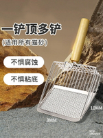 貓砂鏟細孔二合一不銹鋼鏟貓屎的鏟子金屬豆腐貓砂專用鏟神器屎鏟【淘夢屋】