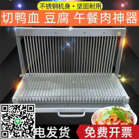 手動切鴨血切豆腐商用切午餐肉切火腿腸切三文治多功能切片機