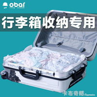 旅行真空壓縮袋收納袋旅游衣物整理袋行李箱專用衣服打包袋子小號