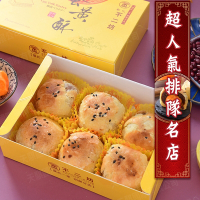 彰化不二坊 預購-蛋黃酥x6盒(6入/盒)(預購)
