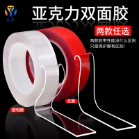 亞克力雙面膠帶透明高粘強力家用透明納米魔力雙面膠網紅黑科技抖音同款固定汽車內外飾配件家居專用雙面膠帶