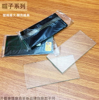 防護面具 濾光板 9號 10號 11號 9# 10# 11#  電焊 面具 防護 面罩 玻璃鏡片 氬焊黑玻璃