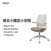 預購 SIDIZ T25 人體工學椅 塑膠扇背款(辦公椅 電腦椅 透氣網椅 學習椅)