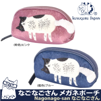 【Kusuguru Japan】日本眼鏡貓 眼鏡包 鉛筆盒 小物收納萬用包 Nagonago-san系列