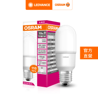 【Osram 歐司朗】小晶靈 10W LED燈泡 10入(迷你型 E27)