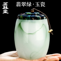 茗器堂翡翠綠水墨玉瓷茶葉罐木塞玻璃琉璃密封儲物盒花茶普洱茶倉