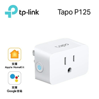 TP-Link P125 Wi-Fi智慧智能插座開關 無線網路藍牙HomeKit支援ios/Google